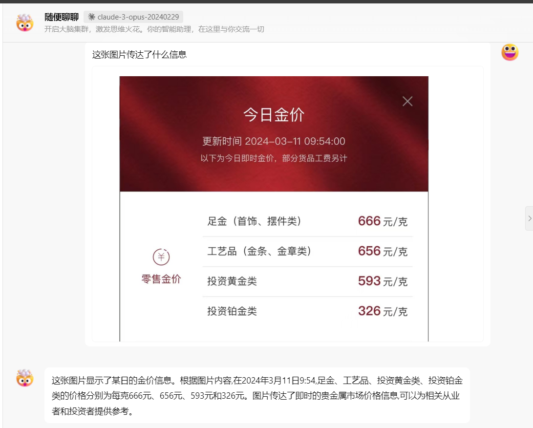 Opus 识图1